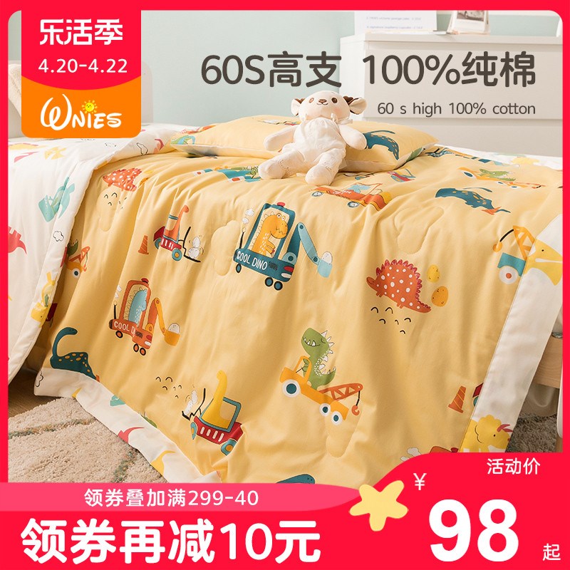 恐龙儿童空调被纯棉幼儿园专用宝宝夏凉被M夏季薄款午睡被子可机