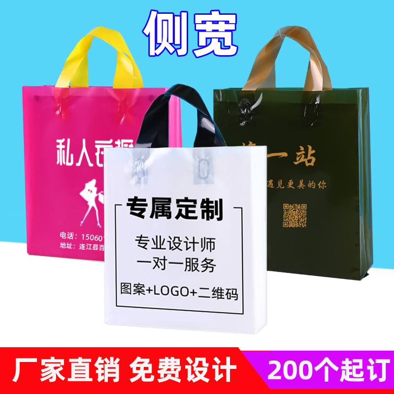 服装店袋子定做logo衣服手提袋定制订做塑料袋印刷礼品包装购物袋