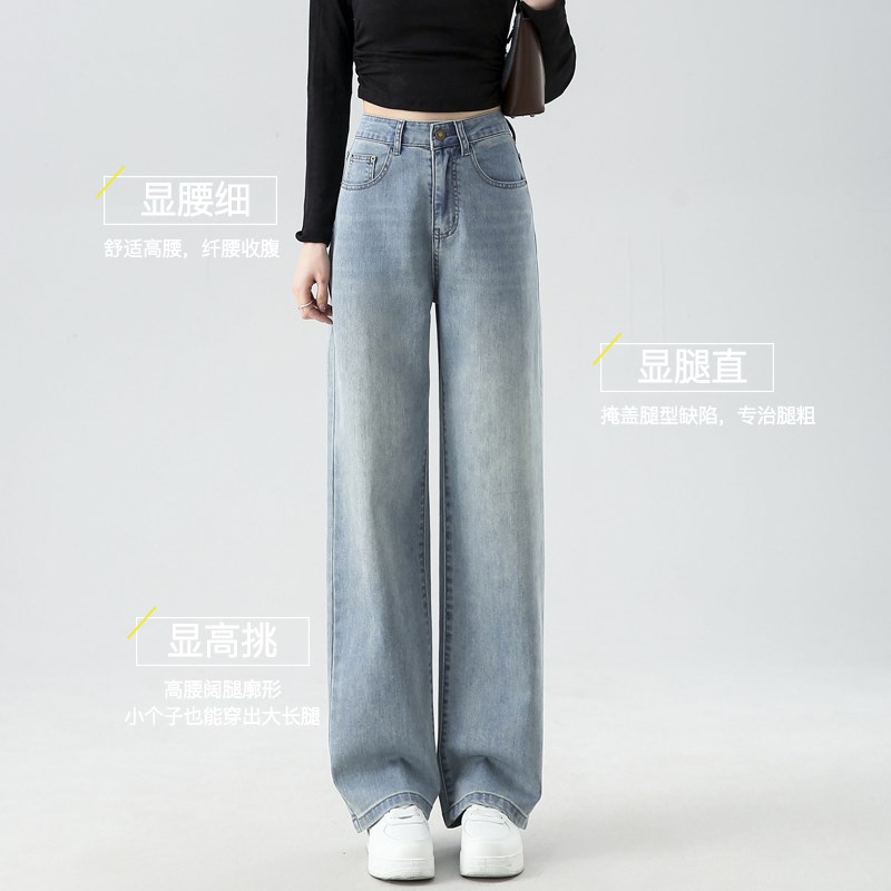 窄版阔腿牛仔裤女2024年夏季薄款高腰宽松遮P肉显瘦垂感直筒拖地
