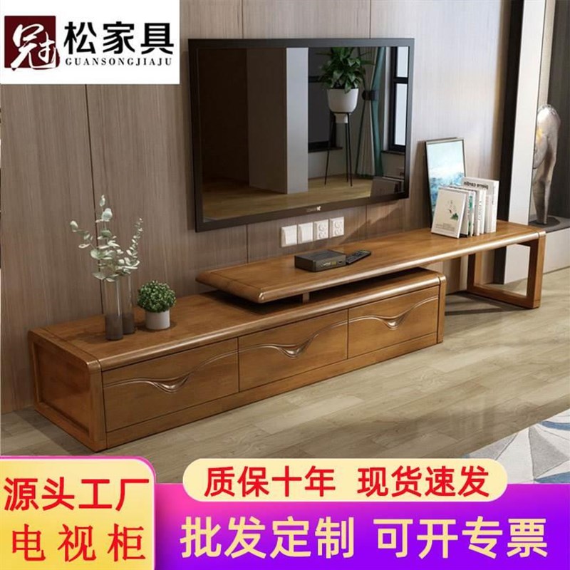 实木电视柜新中式现代简约伸缩型C地柜茶几组合多抽储物柜客厅家