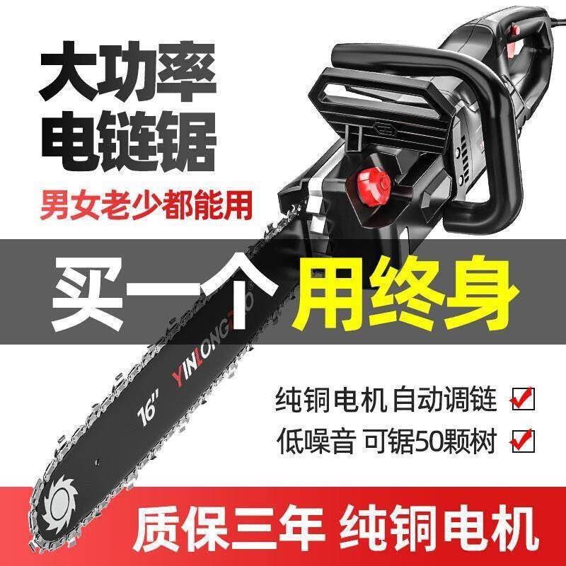 电锯家用锯柴小型手持伐木锯插电式220v电动木工切割木头电据锯木