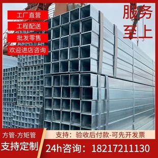 热镀锌方管40*60方矩管钢材40*40*60*60*80*80T矩形管空心方钢管