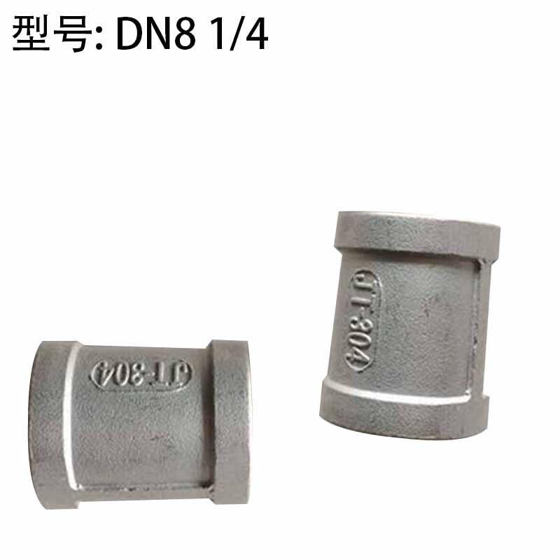 。304不锈钢内丝/压铸/管箍/直接通DN8/10 2/3/4/6/分1/2.5寸管接