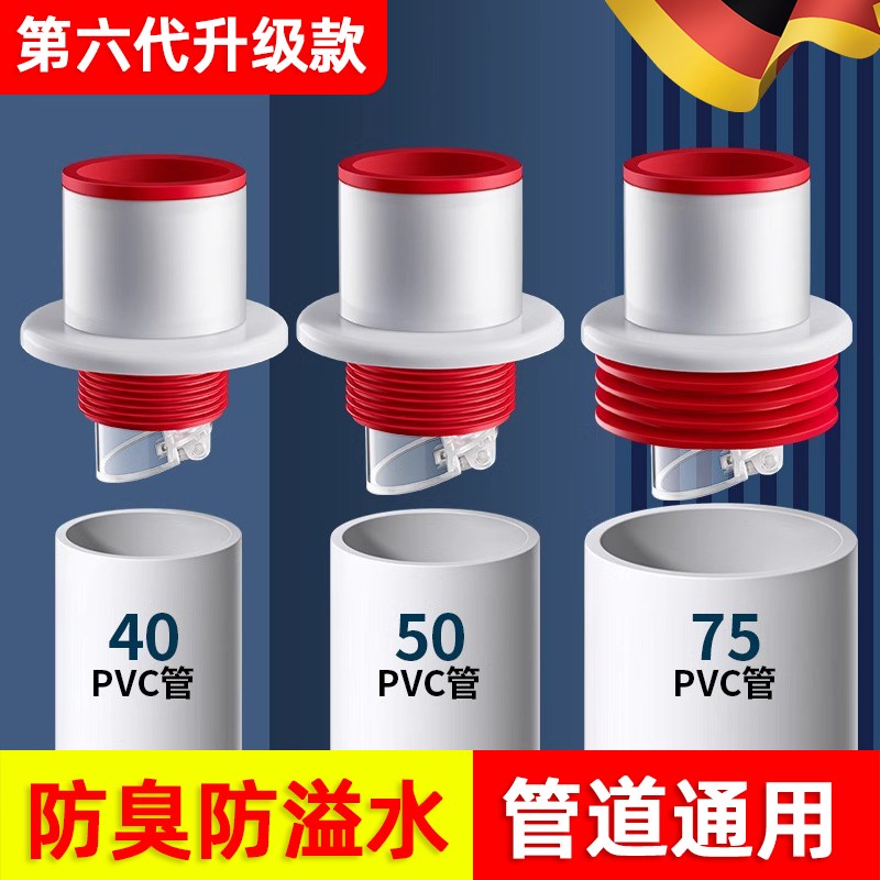 下水管防返臭神器管道防臭密封塞圈卫生间厨房排水管下水道封口盖