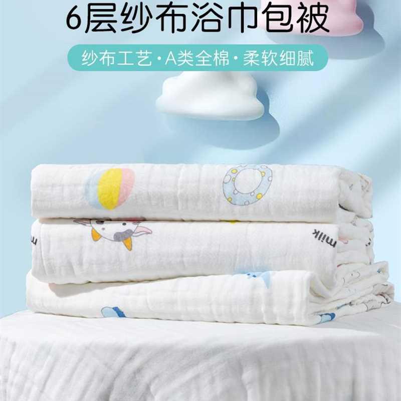 婴儿夏季被小盖毯春季纱布h六层抱被纯棉新生毛巾浴巾包被两用初
