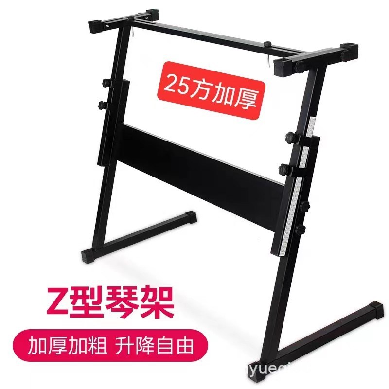 X型Z型加粗电子j琴架61键88键电钢琴通用型支架家用电子琴架子凳