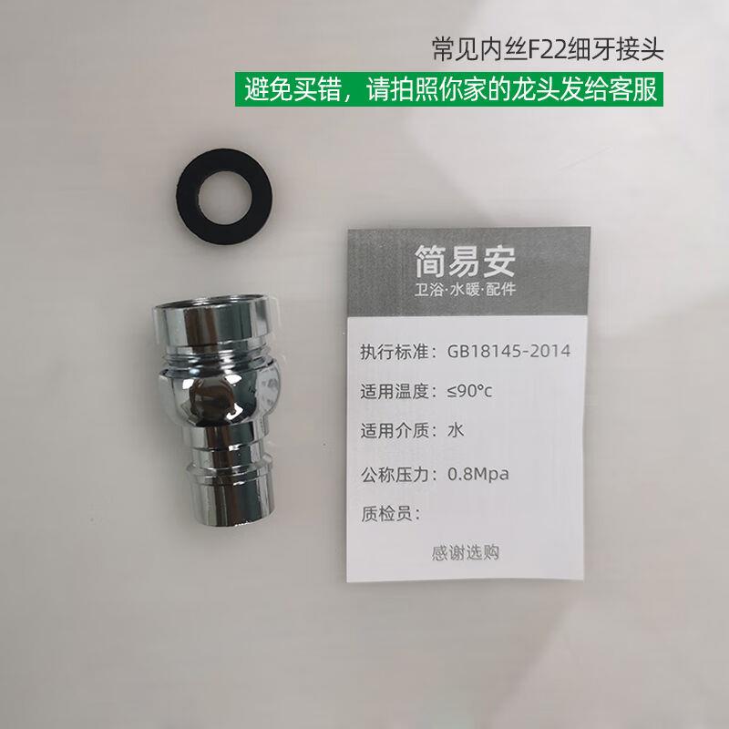洗衣机进水管接头洗衣机水龙头卡扣式快速转换接淋浴花洒喷头弯管