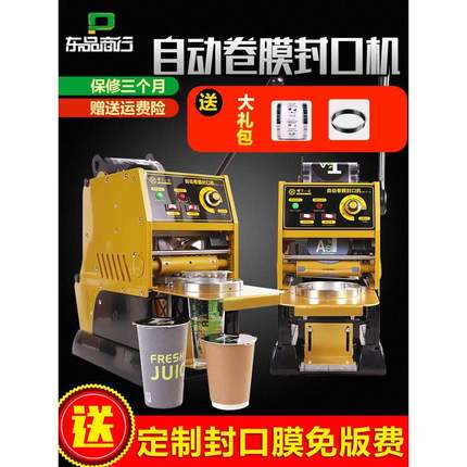 半自动奶茶封口机商用手压奶茶店手动豆浆打包饮料封杯机小型家用