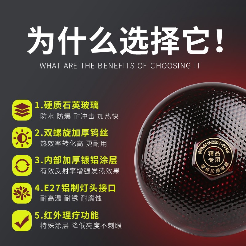 保温灯猪用养殖场专用取暖灯泡宠物小鸡育雏保温灯兽用保暖灯仔猪