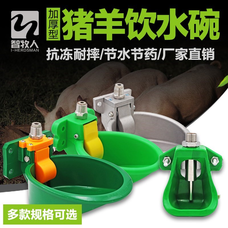 铸铁猪用饮水器 自动猪饮水碗 猪水嘴触碰式喝水碗 猪场养殖设备