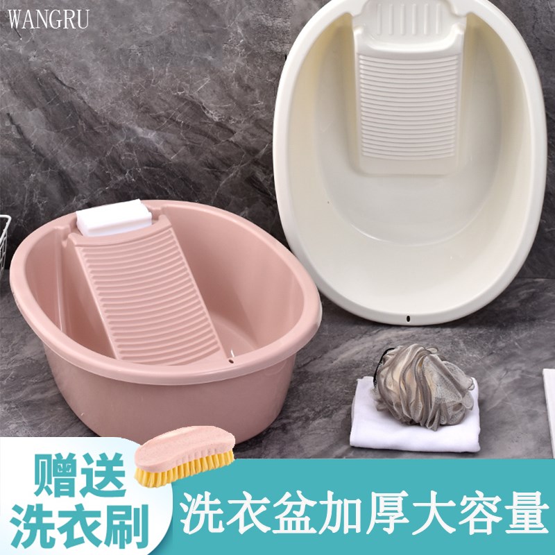 洗衣盆带c搓衣板一体大号家用阳台搓板学生宿舍圆形塑料加厚搓衣