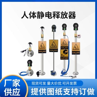 置化工业防静 防爆人体静电消除器亚导体释放球语音声光K报警器装