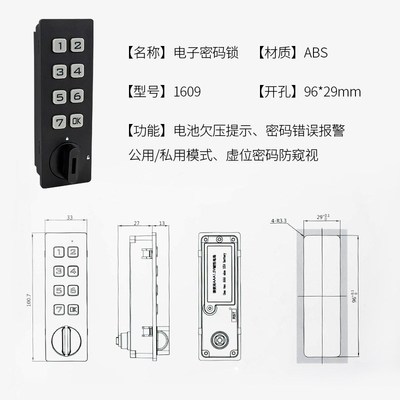 智能带背光防窥按键电子密码锁储物柜文件柜子柜V门抽屉密码锁
