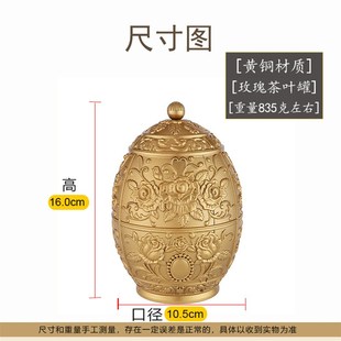 创意复古风黄铜玫瑰花茶叶u罐大容量带盖存茶盒高档防潮密封糖果