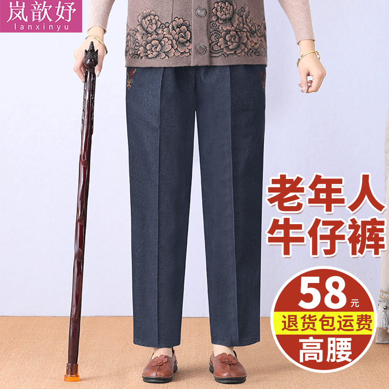 老年人弹力牛仔i裤女春季宽松老太太裤子春秋松紧腰女款老年女裤