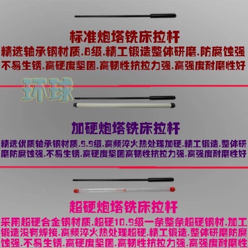 厂促超硬R8铣床拉杆配件炮丝轴杆加硬加床长冼床主洗淬Z火锣塔杆