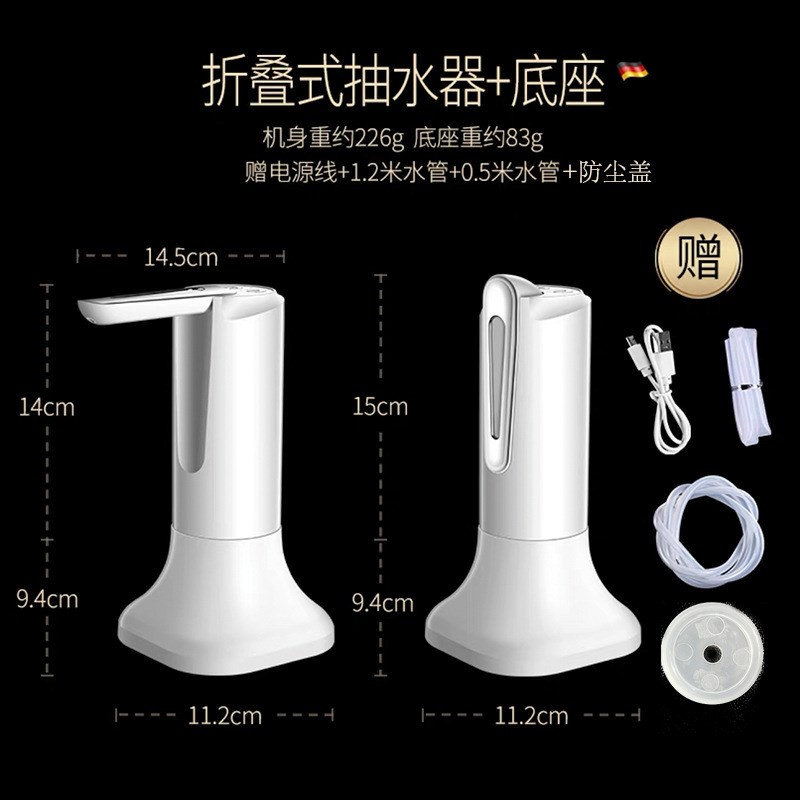 折叠抽水器家f用电动桶装水饮水机小型出水器自动上水器智能吸水