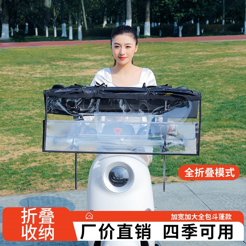 2025电动车遮雨棚篷新款可折叠收缩摩托车挡风罩遮雨一体电瓶车伞