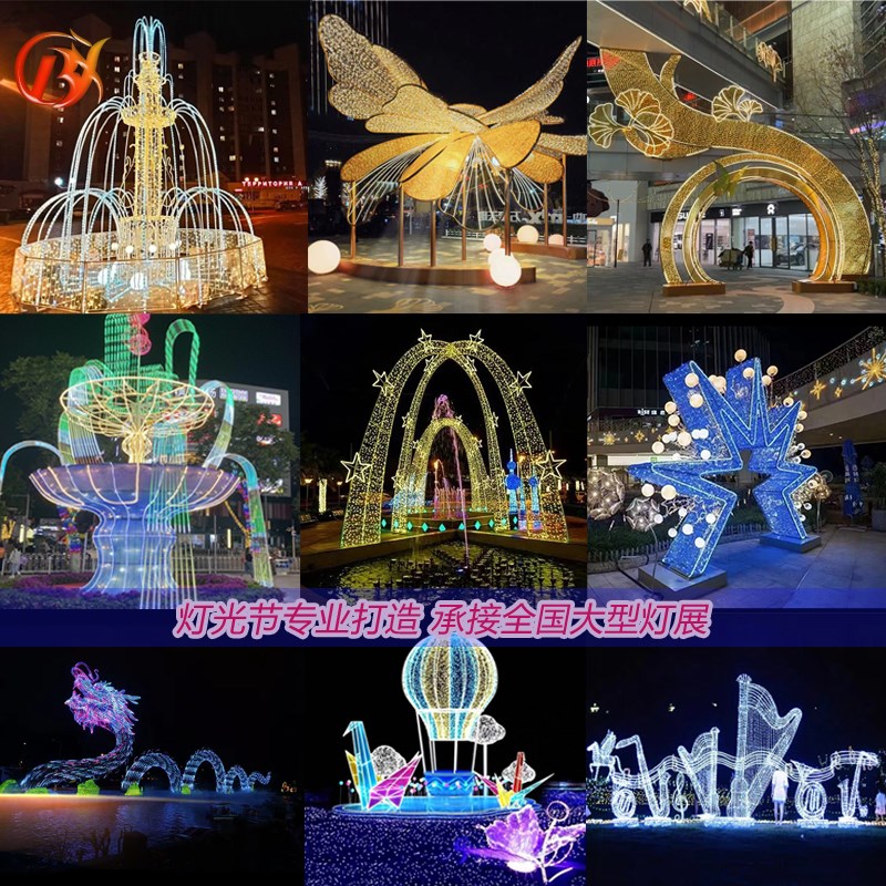 LED户外亮化装饰灯景观造型灯商业街公园广场大型灯光节亮化装饰
