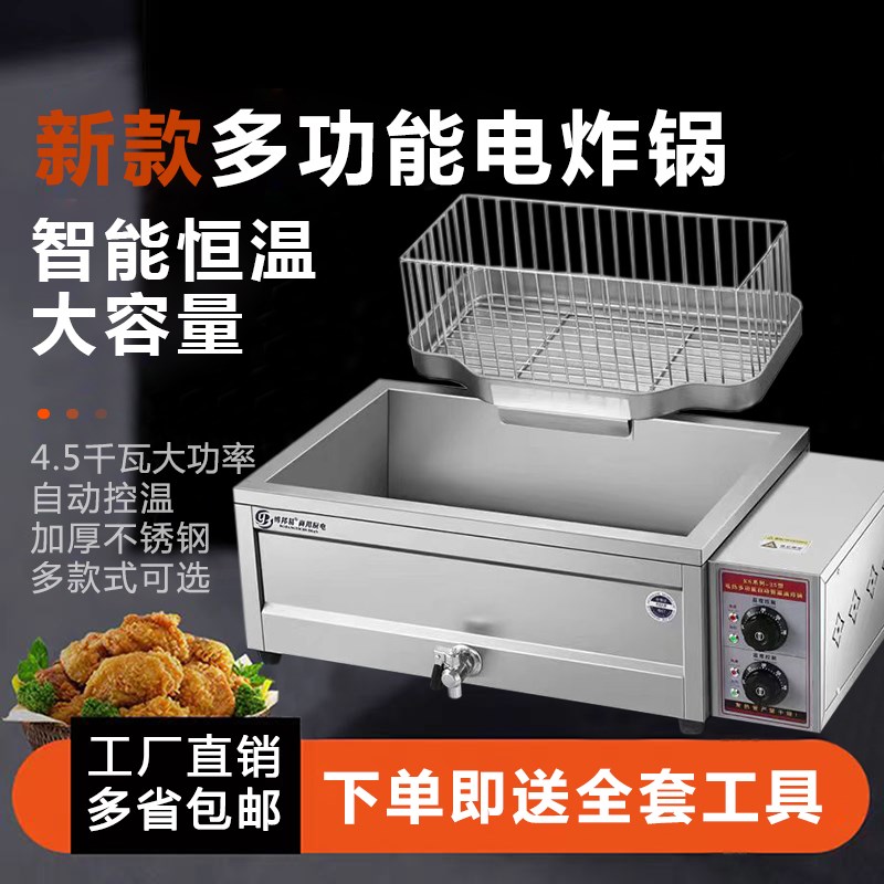 商用油条机大容量电炸炉炸串设备炸麻花麻球自动恒温炸油条专用锅