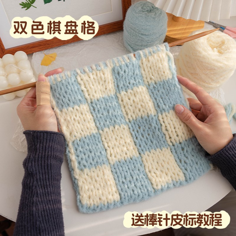 手工diy双色棋盘格围巾材料包云朵绵绵慕丝线新手秋冬礼物送男友