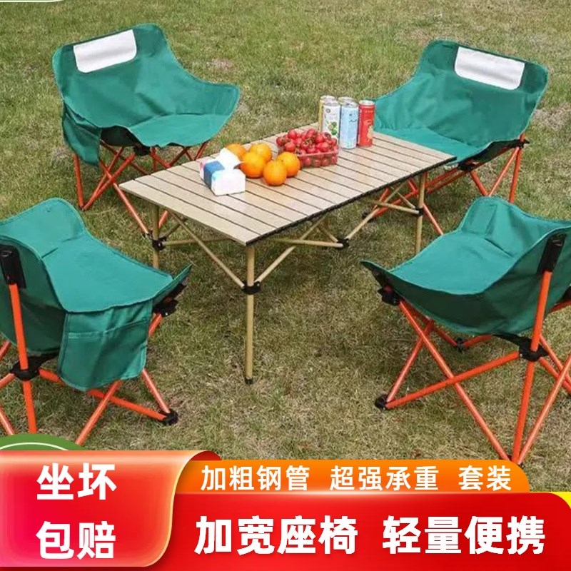 户外折叠桌椅套装便捷野餐露营躺椅月亮椅沙滩烧烤钓鱼凳子蛋卷桌