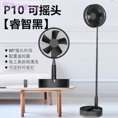 小电风扇家用落地台式可伸缩折叠迷你充电超静音办公室学生宿舍