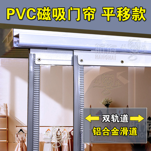 保温防冷气透明店铺商用 移动磁吸空调挡风门帘平移滑动隔断帘冬季