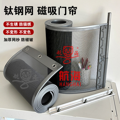 高清纱网磁吸门帘防蚊蝇店铺商用