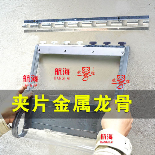 金属龙骨磁吸透明航海PVC高平整