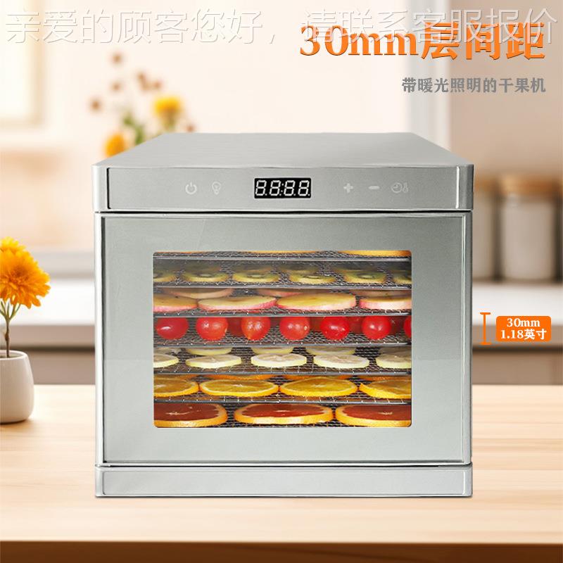T认证干果机食物干机宠物零食风烘干机FD-08DGP烘干机箱E食品家用