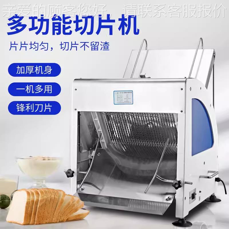 面包切片机商用多功能电动鱼糕蘑菇馒头方包吐司切片机图片