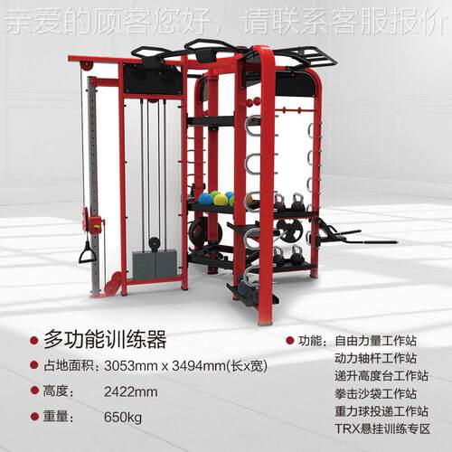 360练型多功能26840大综合身训练器组合机架健房多人力量训器械商