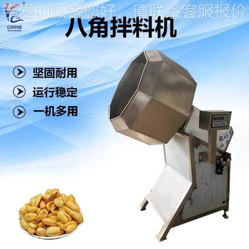 多功能休闲食品调味机 麻辣花生拌料调味裹浆设备 锅巴拌料机