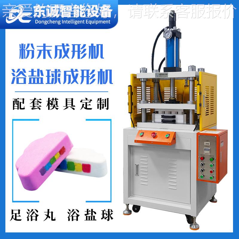 沐浴成形销球设备产儿童泡DCS澡成型机器带玩具球泡泡浴球成形液