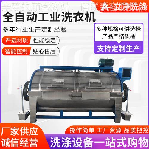 100KG卧式工业洗衣机价格全套企业用洗涤设备牛仔洗染商业设备
