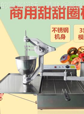 台式手摇甜甜圈机不锈钢多拿滋油炸机电热花型波提机甜麦圈机110V