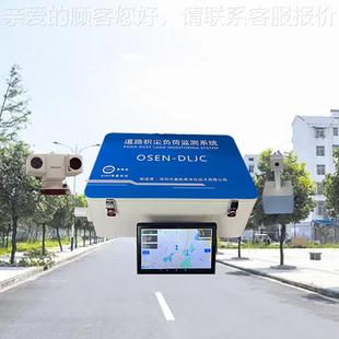 山西公路物积通尘荷车载监OSEN-DLJ测仪负 交干道颗粒扬尘巡航监