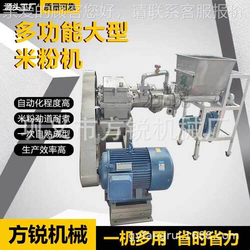 全动面条机大型自米线生产线成JLC套备商用一设次型成米粉机