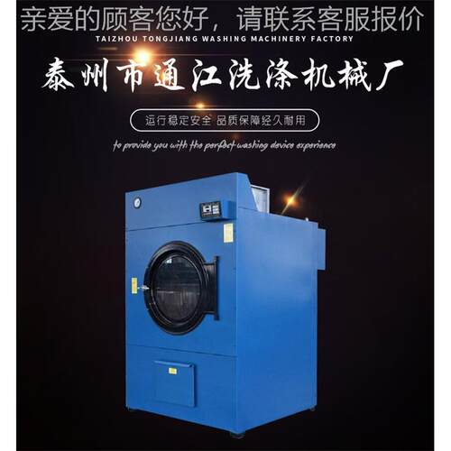 不锈钢内胆工业现货 快速型布草烘干机1台起