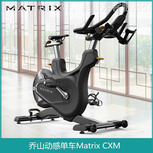 美国乔山动感单车Matrix CXM磁控飞轮室内训练健身脚踏骑行单车
