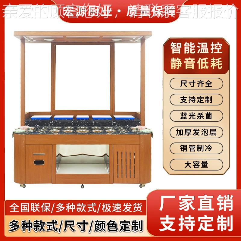 用冷藏蘸料台商不锈麻辣烫小料台海底钢129捞酱料台火锅店助调料