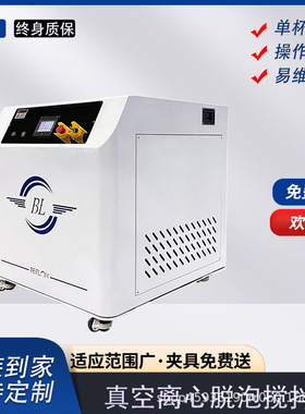 锡膏脱泡搅拌机10L-20L真空行星搅拌机高品质行星动力