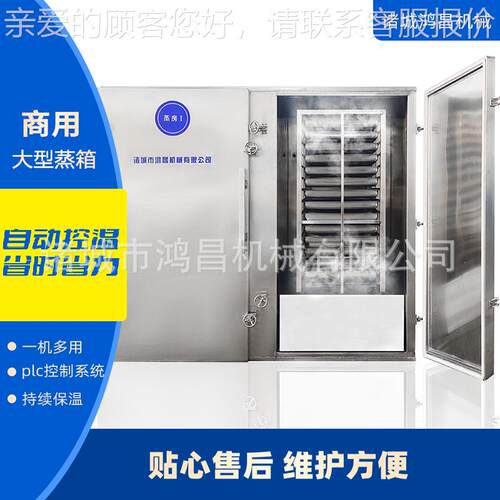 土豆控温控时蒸箱 工厂商用全自动蒸煮设备 五谷制品商用蒸房