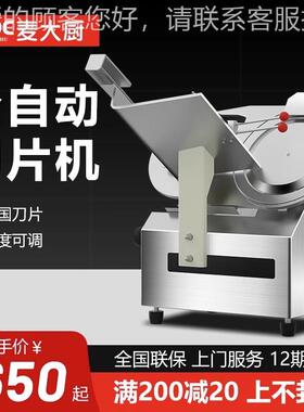 切片机商用厨房全自动切肥牛羊冻肉片卷刨年糕不锈钢绞肉机