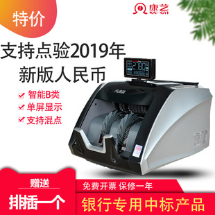 康艺KANGYI JBYD-HT-2780(B) 专业验钞机/点钞机 智能商用验假