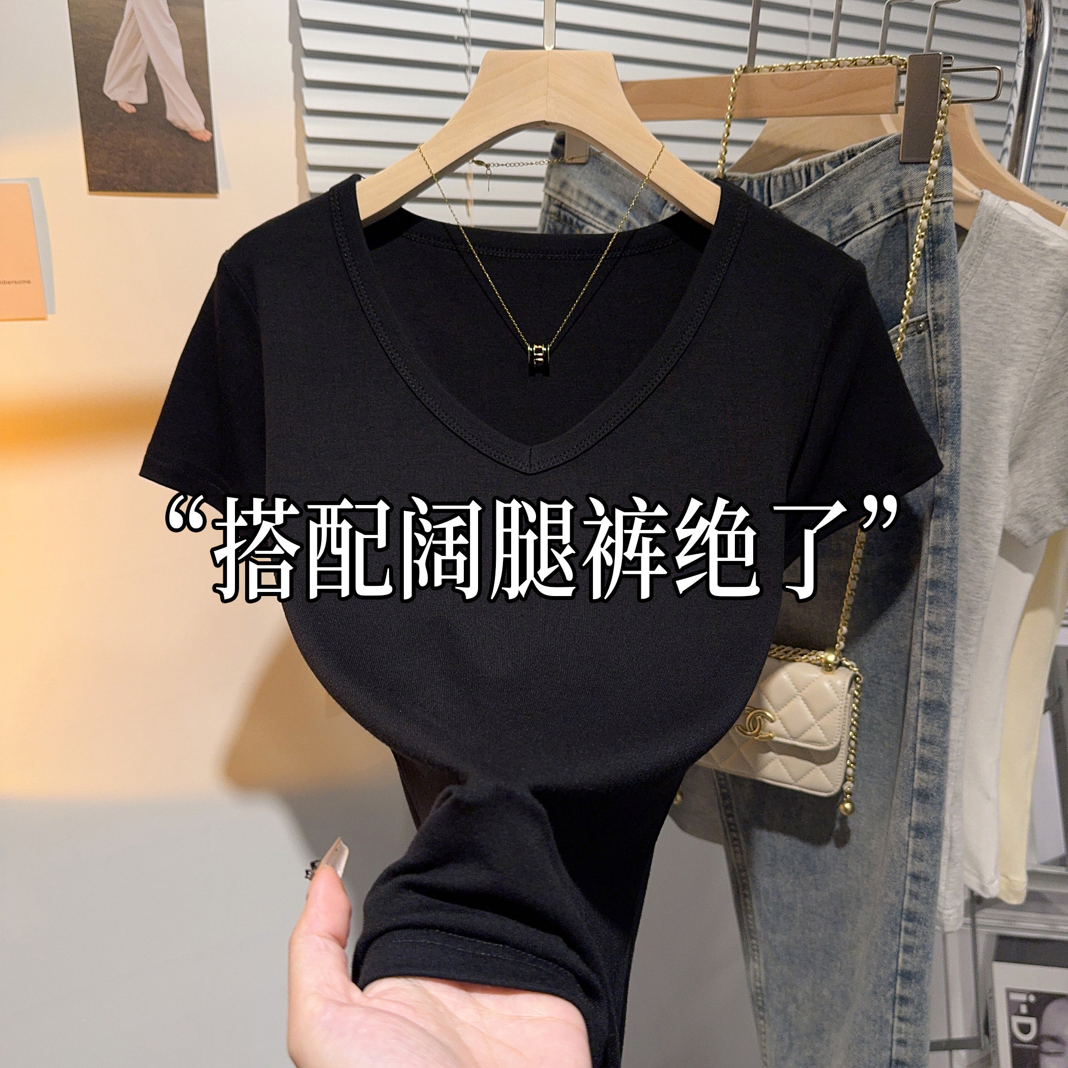 黑色V领T恤女短袖夏季性感正肩体恤修身显瘦打底衫莫代尔冰感上衣