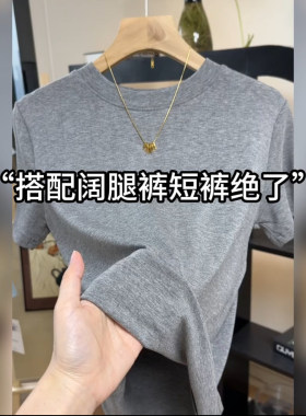 高级感短袖t恤女夏季气质新款内搭修身打底衫莫代尔显瘦圆领上衣