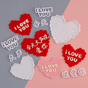 饰模具烘焙压模摆件 情人节翻糖切模今天大声说爱你love文字蛋糕装