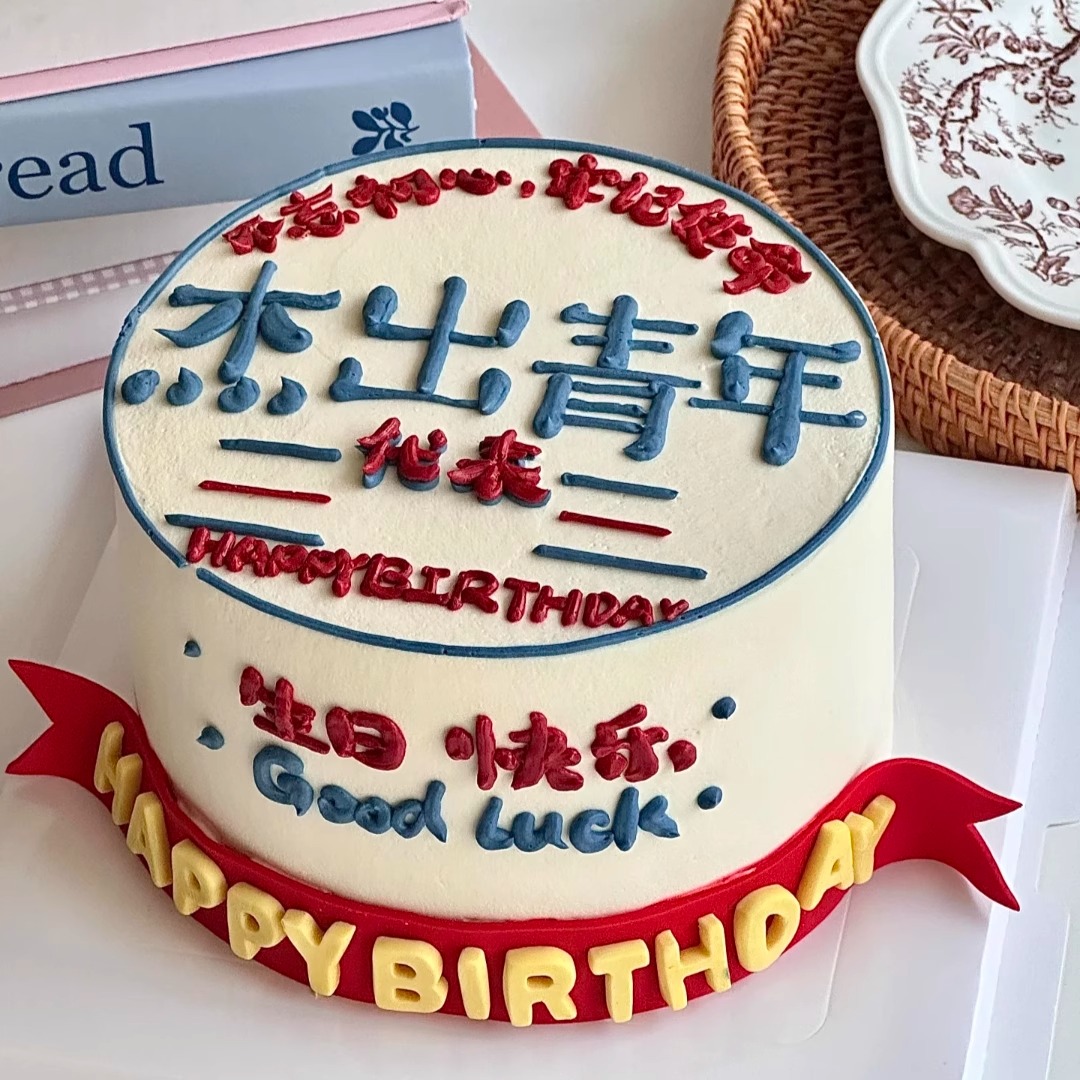 网红2025翻糖切模生日蛋糕装饰